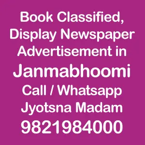 janmabhoomi-advertisement-ad-rates newspaper advertisement janmabhoomi